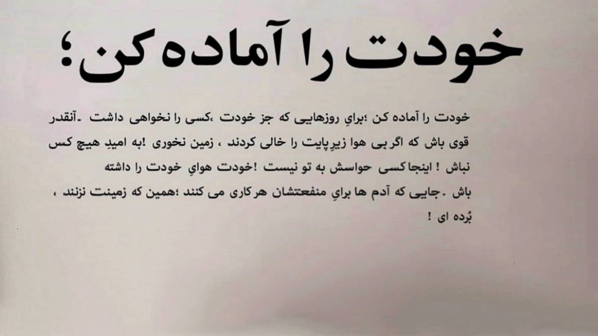 دی جی فریبا گدیرسن گد اما پریشان حالیمی